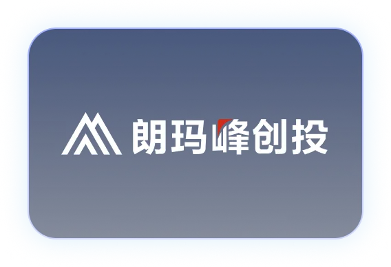 朗玛峰创投