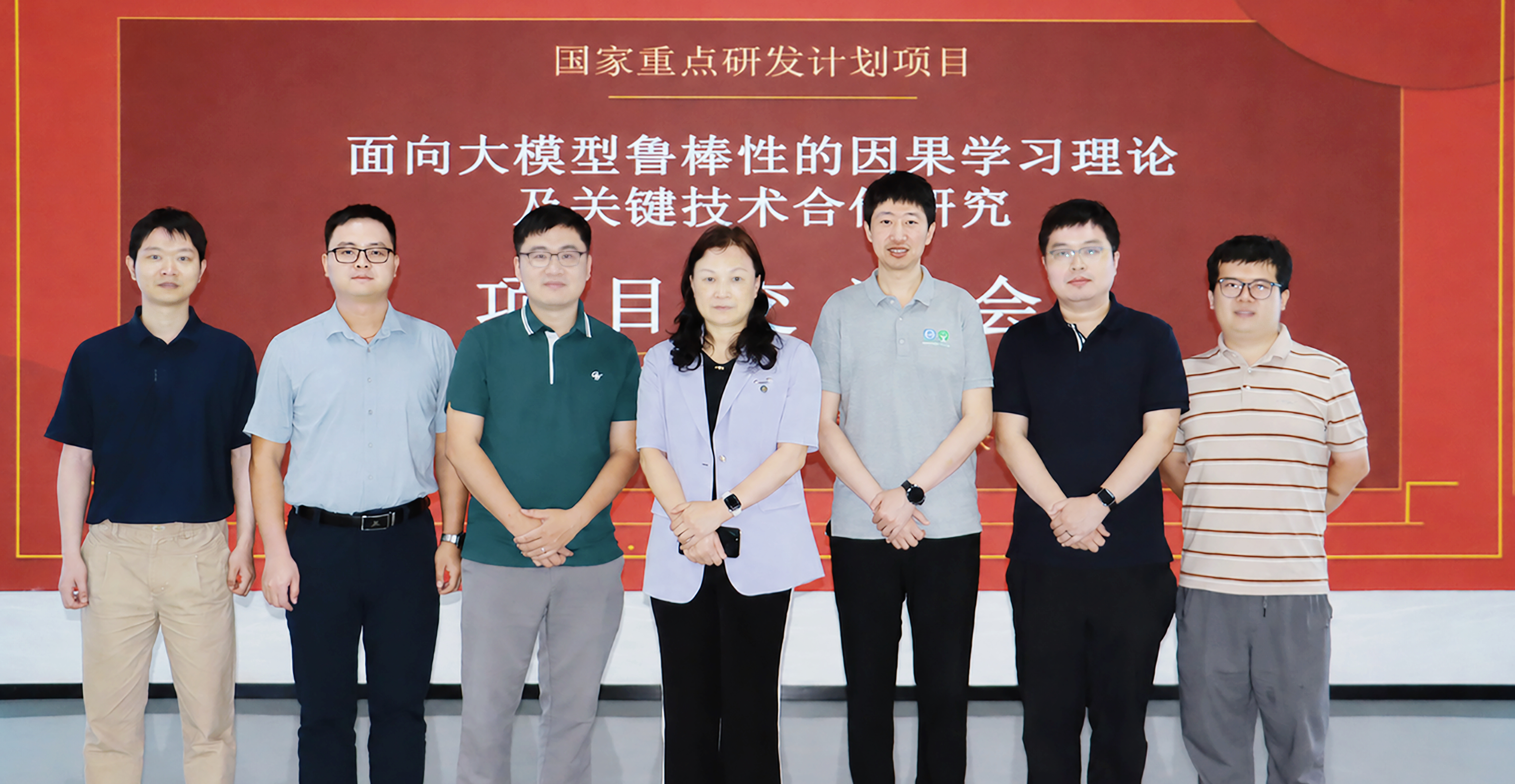 江行智能参与国家重点研发计划，推动因果世界模型走向工业现场